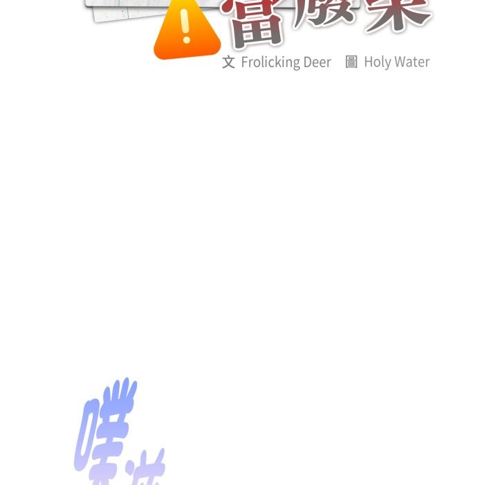 大企业里的小秘密第72話