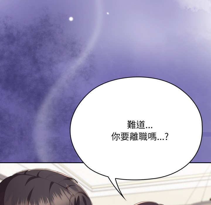 大企业里的小秘密第72話