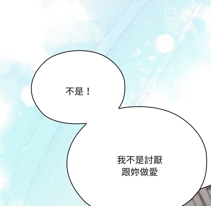 大企业里的小秘密第72話