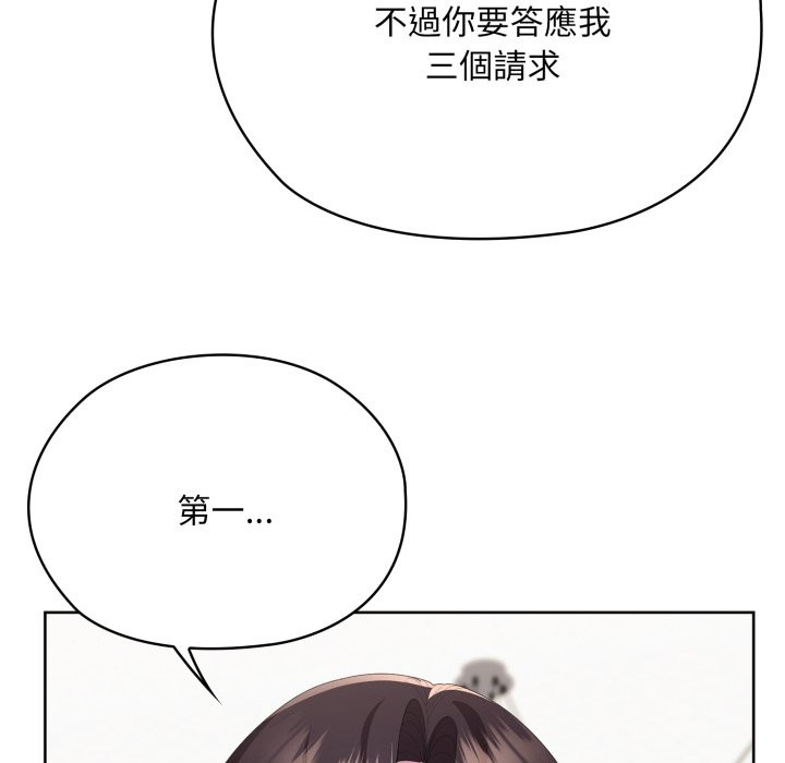 大企业里的小秘密第72話