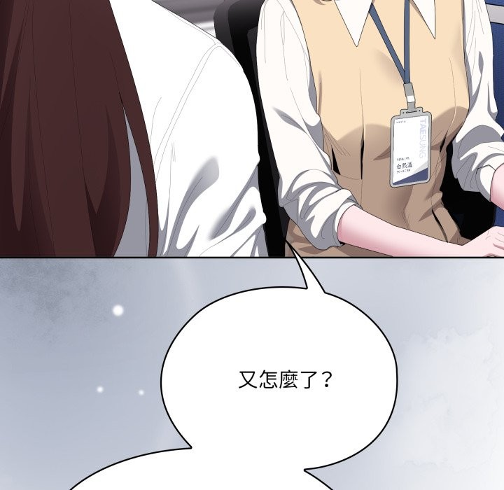 大企业里的小秘密第73話