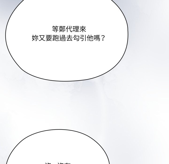 大企业里的小秘密第73話