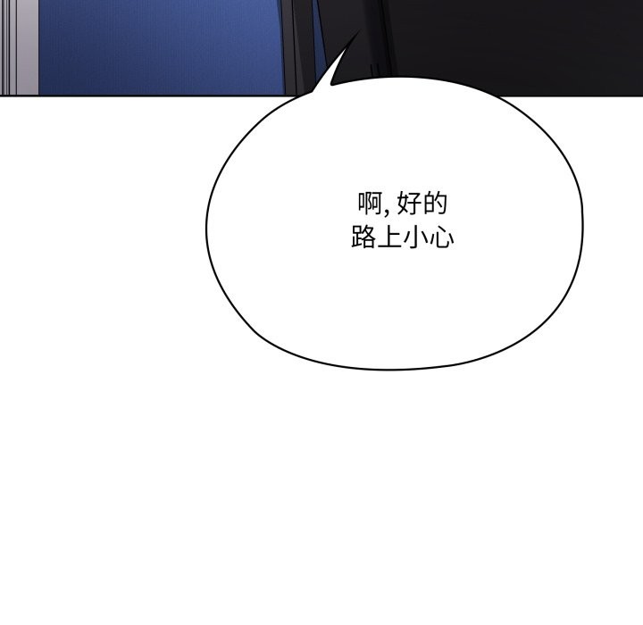 大企业里的小秘密第73話