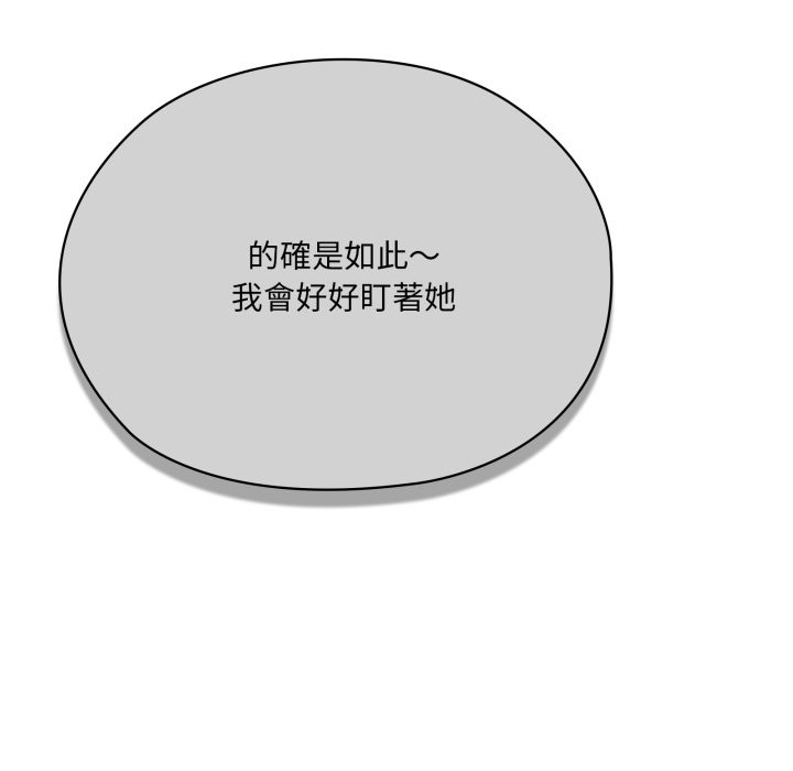 大企业里的小秘密第73話