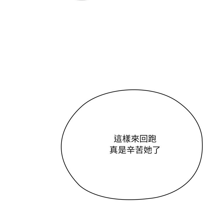大企业里的小秘密第73話