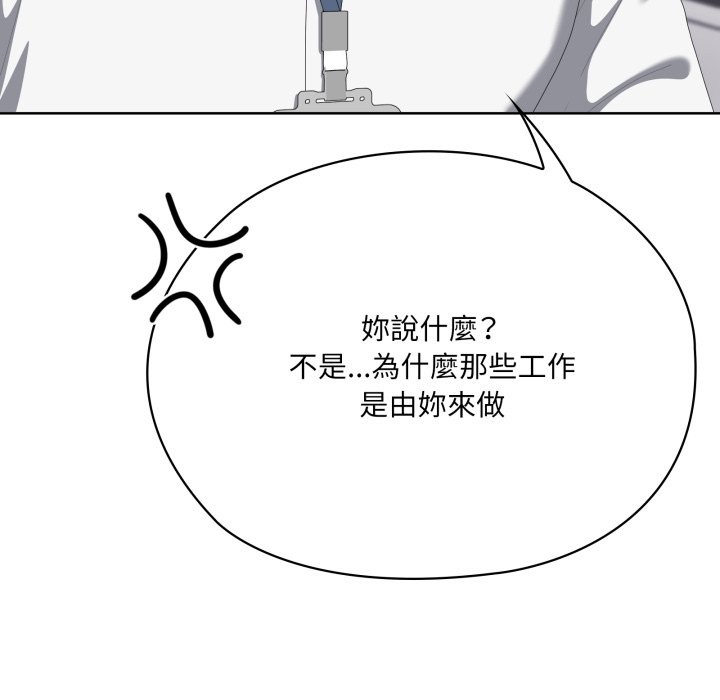 大企业里的小秘密第73話