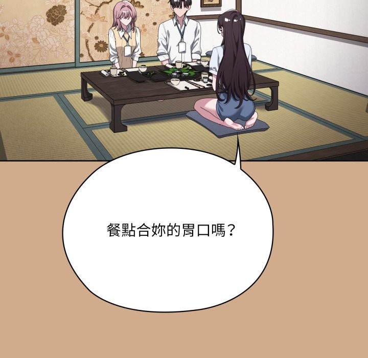 大企业里的小秘密第73話