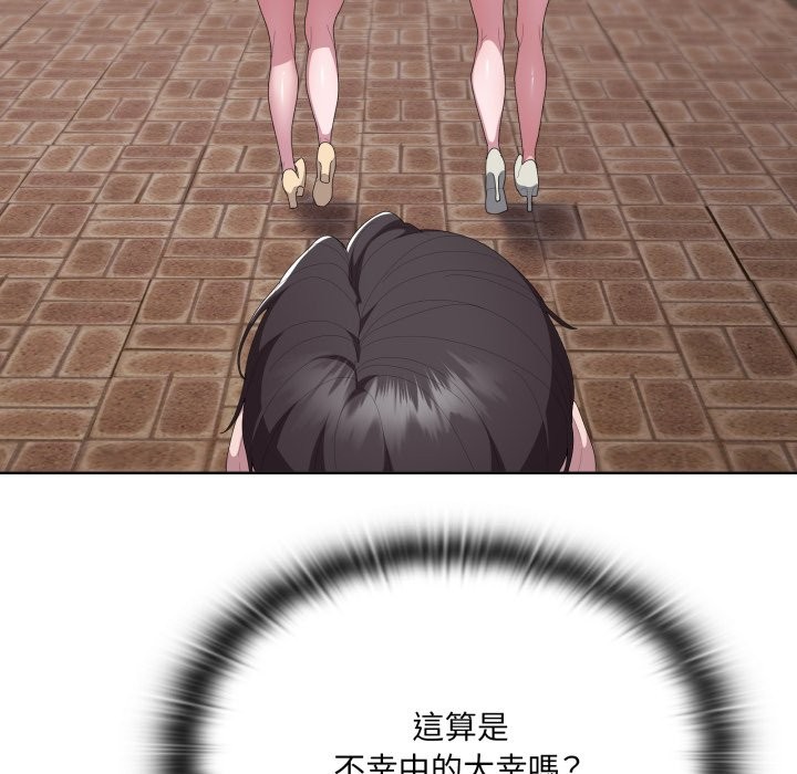 大企业里的小秘密第73話