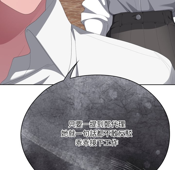 大企业里的小秘密第73話