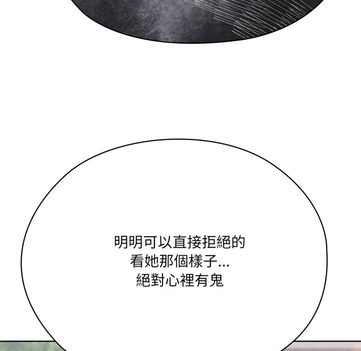 大企业里的小秘密第73話