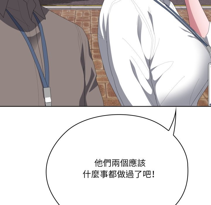 大企业里的小秘密第73話