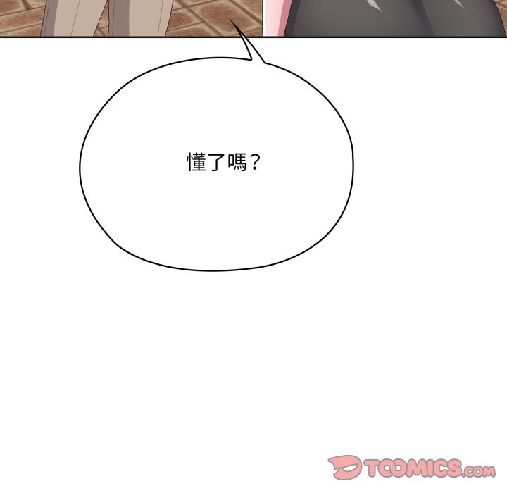 大企业里的小秘密第73話