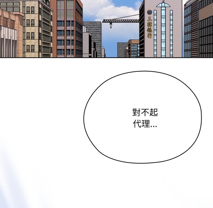 大企业里的小秘密第73話