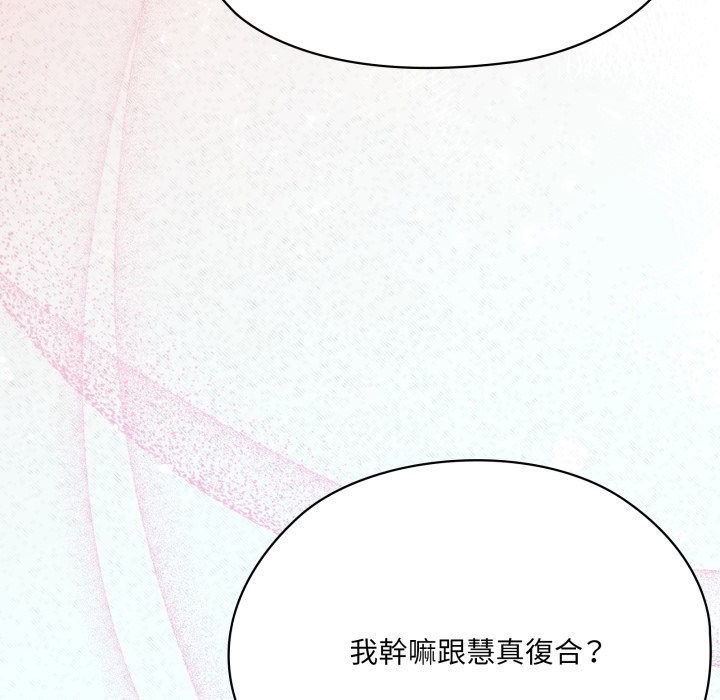 大企业里的小秘密第73話