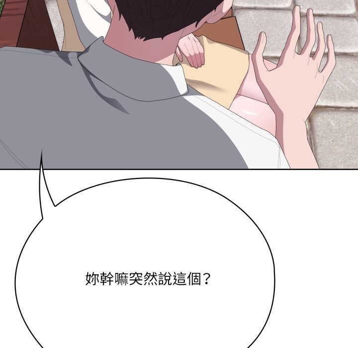 大企业里的小秘密第73話