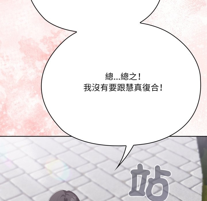 大企业里的小秘密第73話