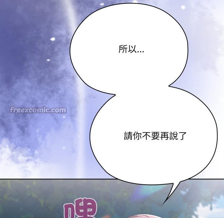 大企业里的小秘密第73話