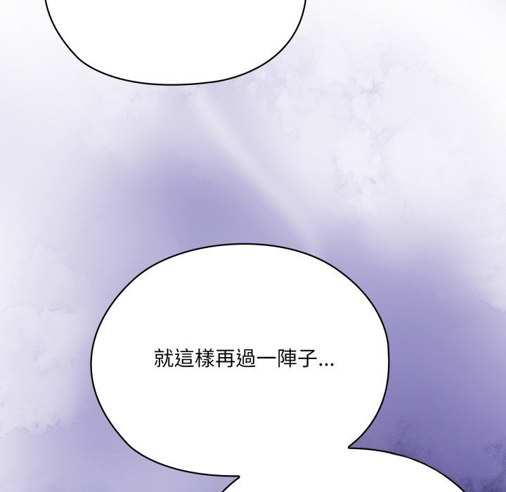 大企业里的小秘密第73話