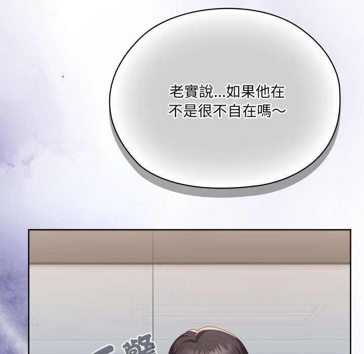 大企业里的小秘密第74話