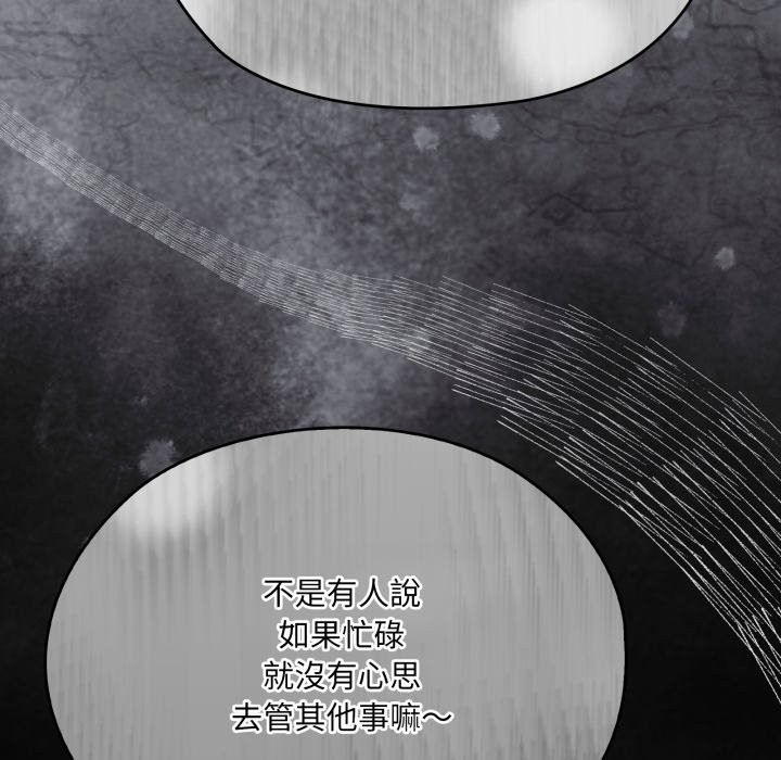 大企业里的小秘密第74話