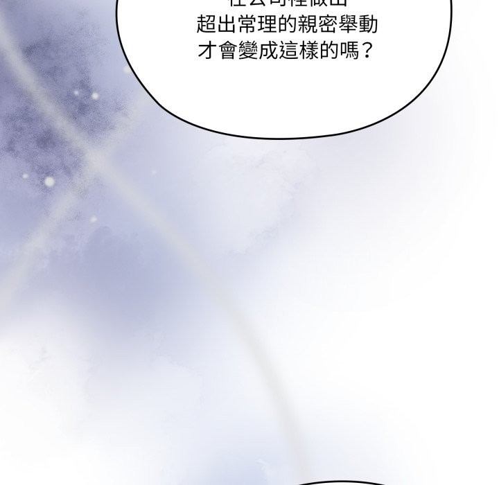 大企业里的小秘密第74話