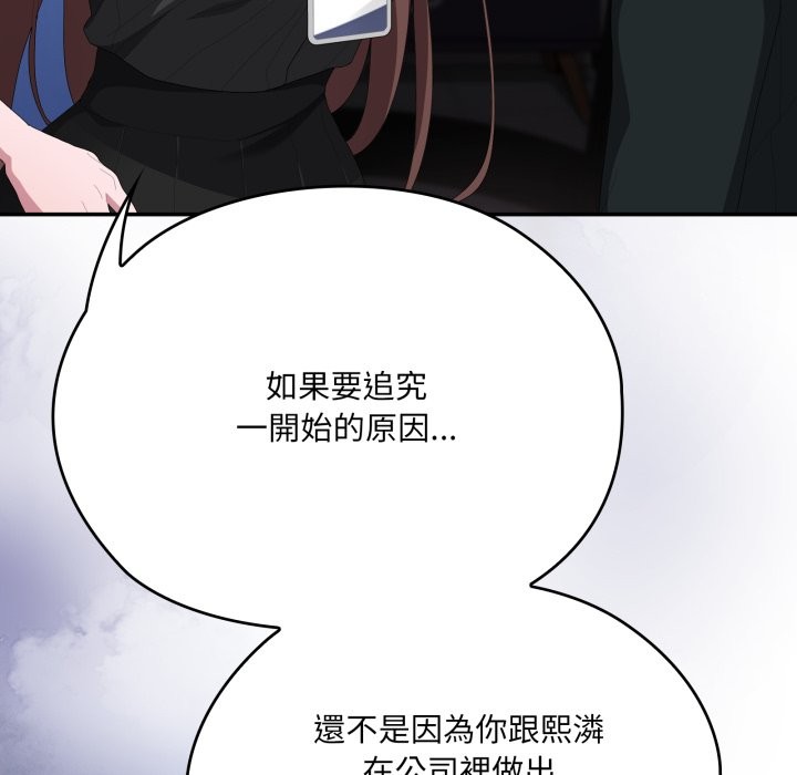 大企业里的小秘密第74話