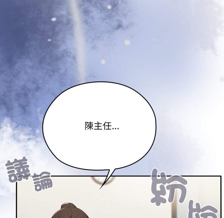 大企业里的小秘密第74話
