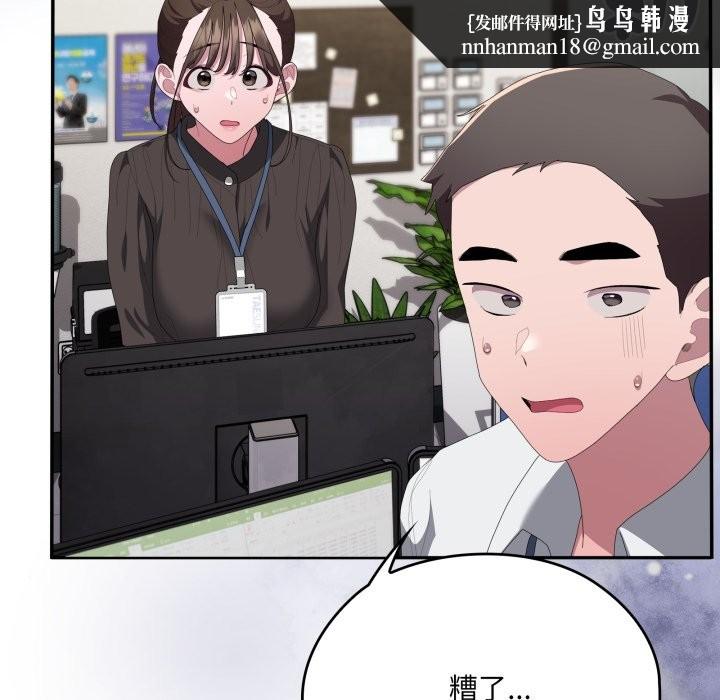 大企业里的小秘密第74話