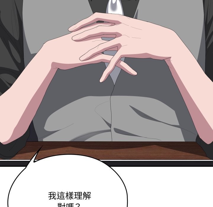 大企业里的小秘密第74話