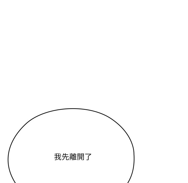 大企业里的小秘密第74話