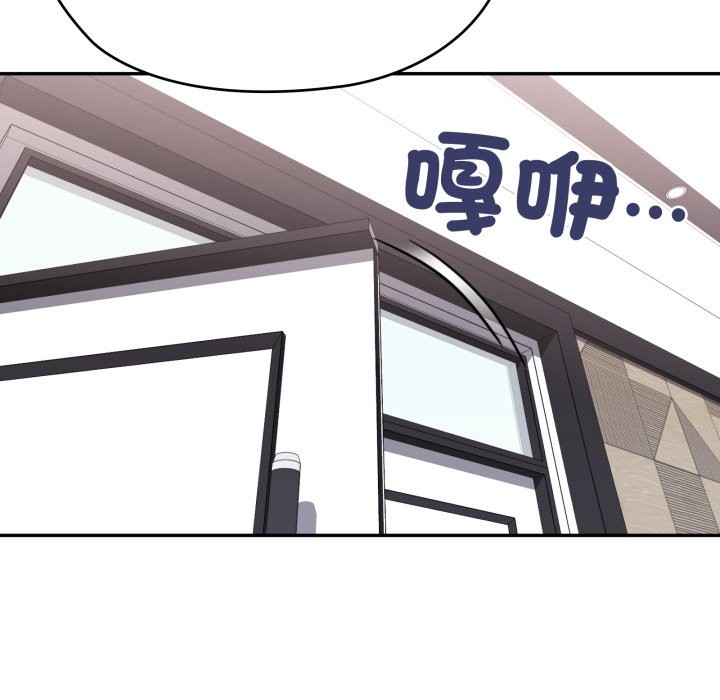 大企业里的小秘密第74話