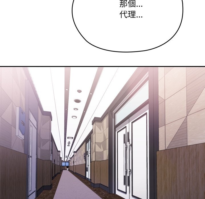 大企业里的小秘密第74話