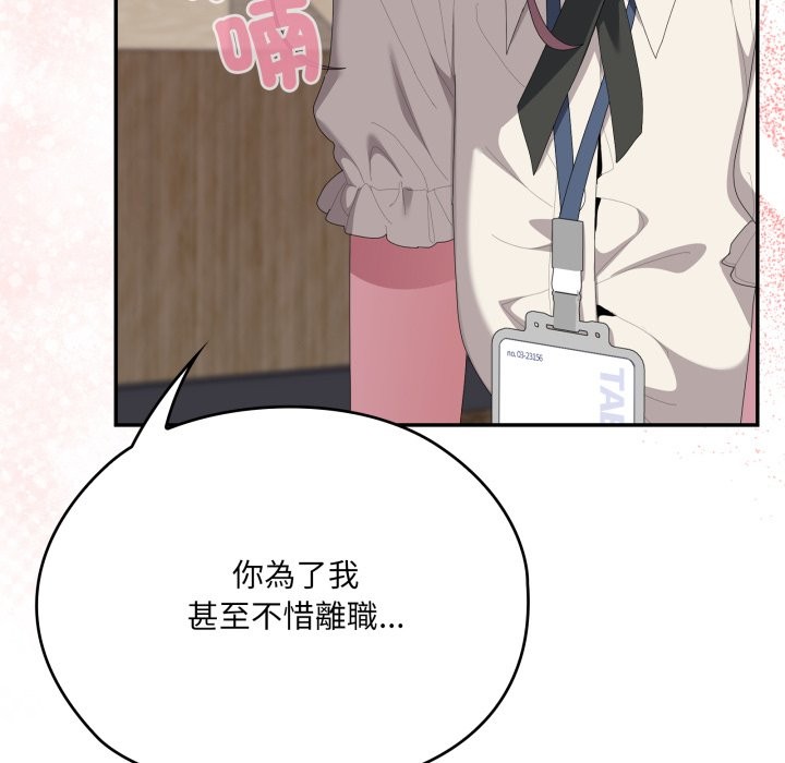 大企业里的小秘密第74話