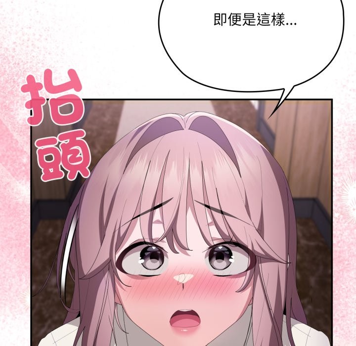 大企业里的小秘密第74話