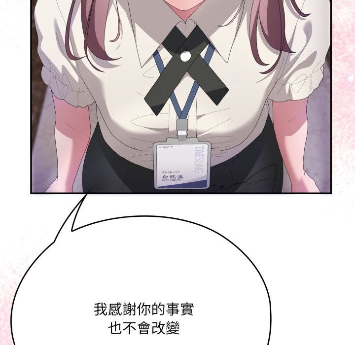 大企业里的小秘密第74話