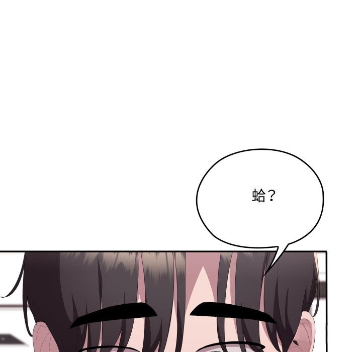 大企业里的小秘密第74話