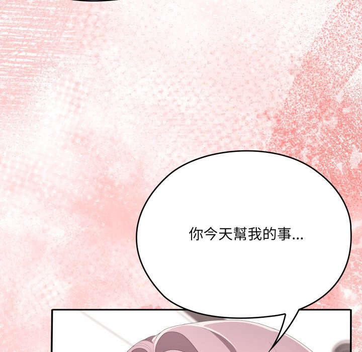 大企业里的小秘密第74話