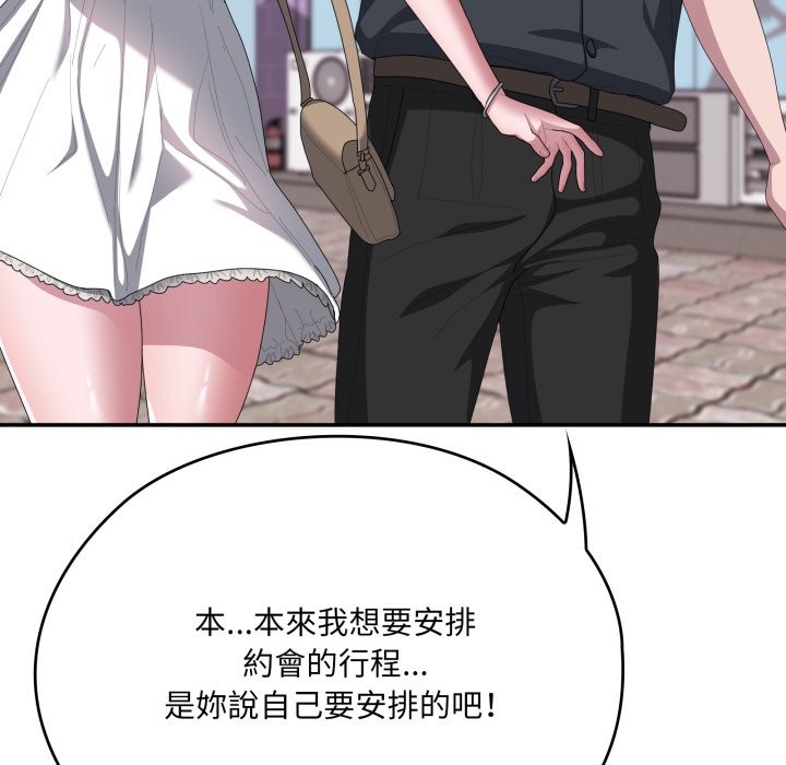 大企业里的小秘密第75話