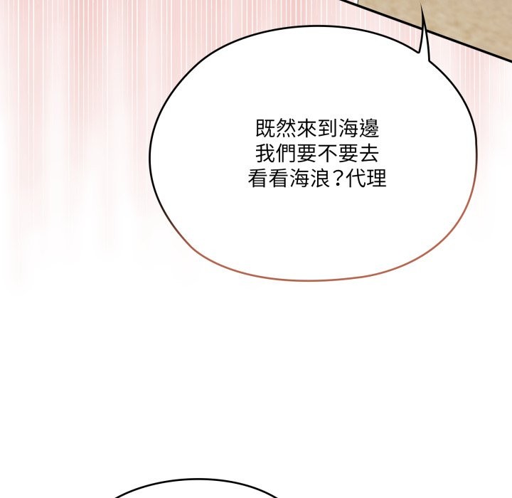 大企业里的小秘密第75話