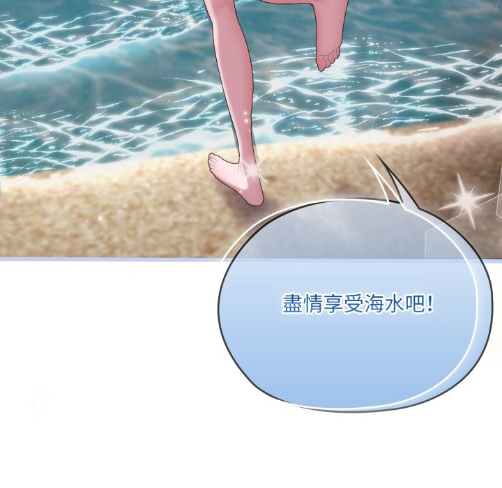 大企业里的小秘密第75話