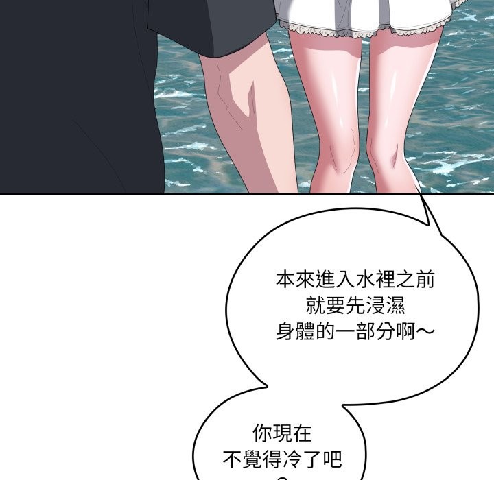 大企业里的小秘密第75話