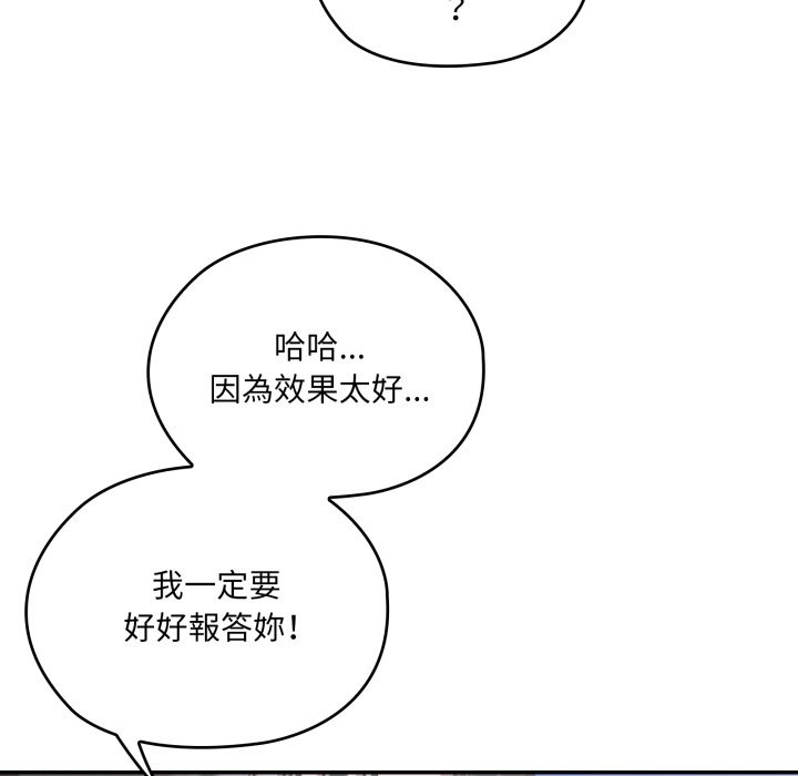 大企业里的小秘密第75話