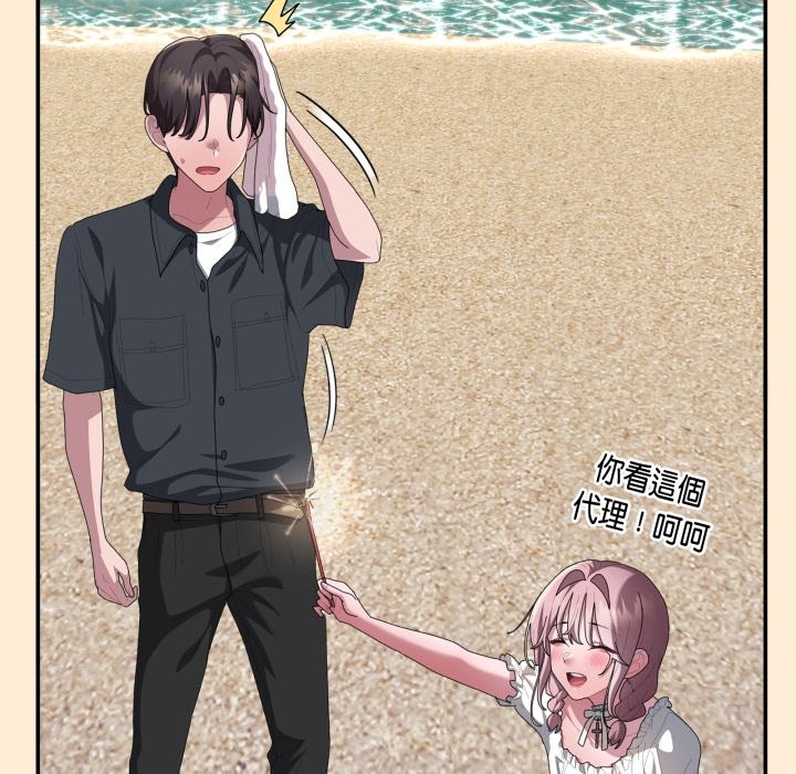 大企业里的小秘密第75話