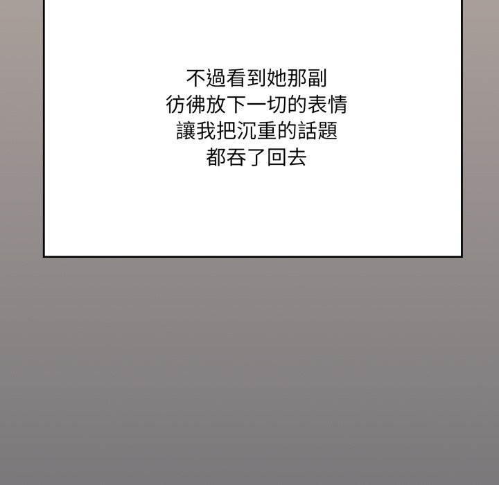 大企业里的小秘密第75話