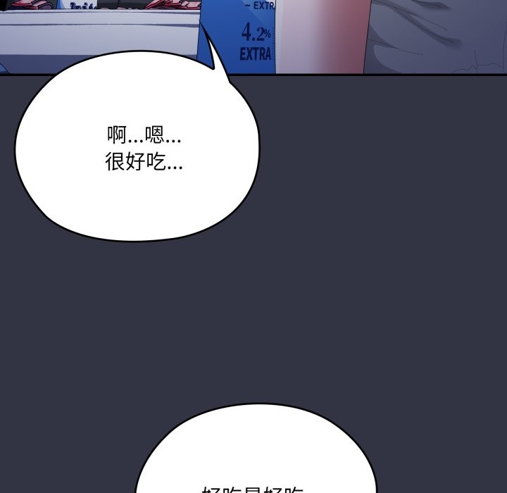 大企业里的小秘密第75話