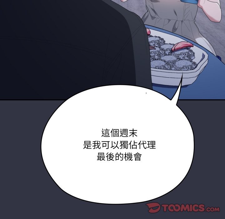 大企业里的小秘密第75話