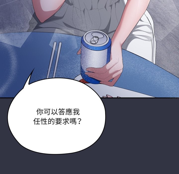 大企业里的小秘密第75話