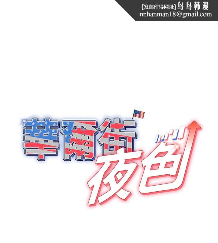 华尔街夜色第11話-哥哥會教妳~