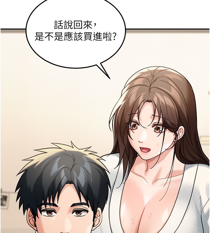 华尔街夜色第11話-哥哥會教妳~