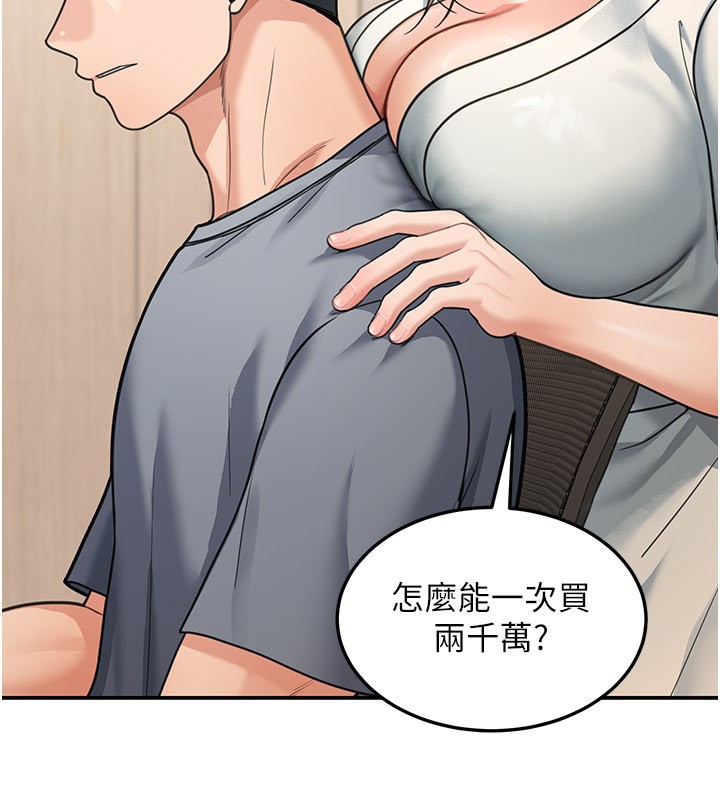 华尔街夜色第11話-哥哥會教妳~